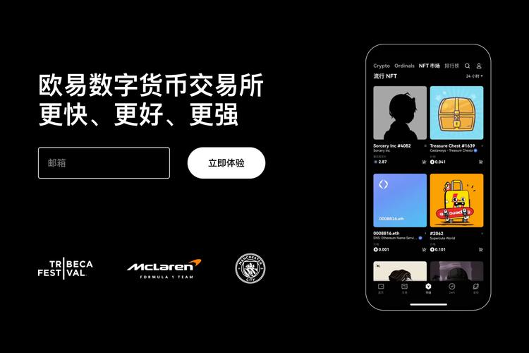 欧易交易所app下载安卓版下：最新版下载入口与安装教程指南